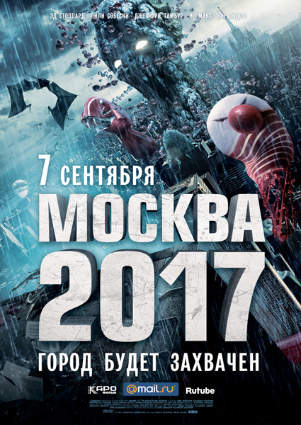 Москва 2017 - Смотреть онлайн